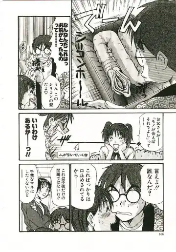 [Sano Takayoshi] Boku no Joshiryou Nikki Fhentai - Page 167