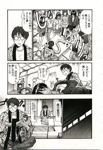 [Sano Takayoshi] Boku no Joshiryou Nikki Fhentai - Page 168