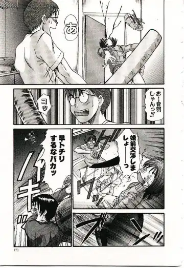 [Sano Takayoshi] Boku no Joshiryou Nikki Fhentai - Page 172