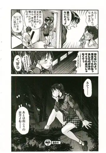 [Sano Takayoshi] Boku no Joshiryou Nikki Fhentai - Page 173