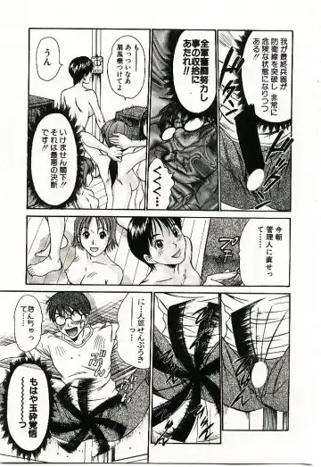 [Sano Takayoshi] Boku no Joshiryou Nikki Fhentai - Page 18