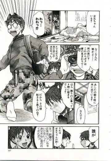 [Sano Takayoshi] Boku no Joshiryou Nikki Fhentai - Page 188