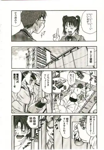 [Sano Takayoshi] Boku no Joshiryou Nikki Fhentai - Page 189