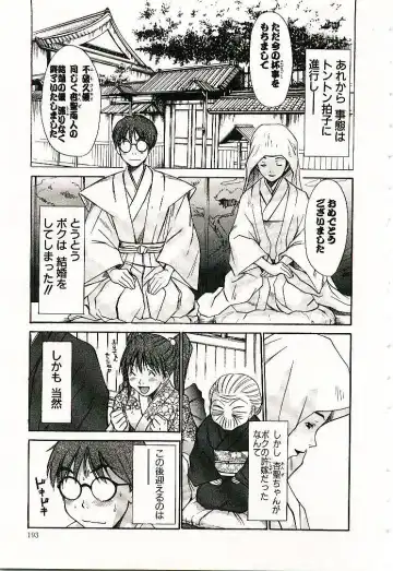 [Sano Takayoshi] Boku no Joshiryou Nikki Fhentai - Page 194