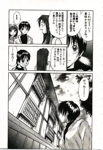 [Sano Takayoshi] Boku no Joshiryou Nikki Fhentai - Page 200