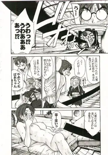 [Sano Takayoshi] Boku no Joshiryou Nikki Fhentai - Page 203