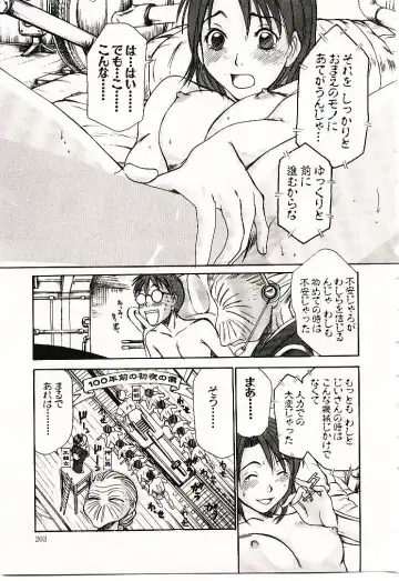 [Sano Takayoshi] Boku no Joshiryou Nikki Fhentai - Page 204