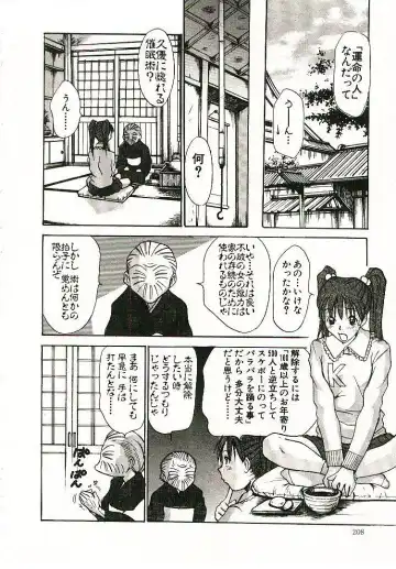 [Sano Takayoshi] Boku no Joshiryou Nikki Fhentai - Page 209