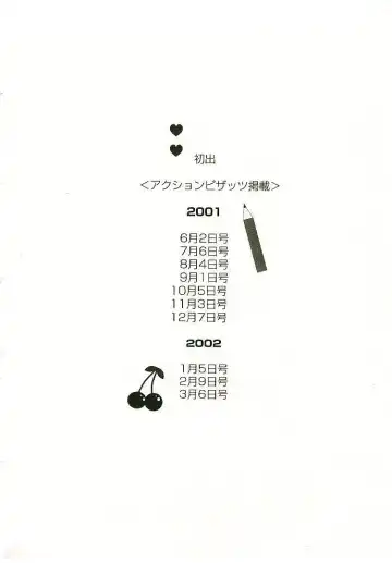 [Sano Takayoshi] Boku no Joshiryou Nikki Fhentai - Page 213