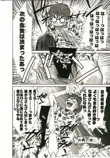 [Sano Takayoshi] Boku no Joshiryou Nikki Fhentai - Page 31