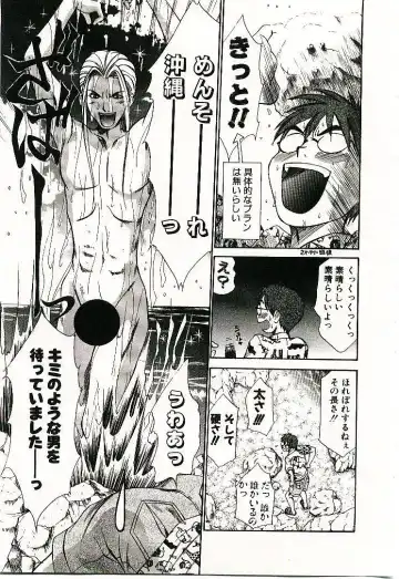 [Sano Takayoshi] Boku no Joshiryou Nikki Fhentai - Page 32