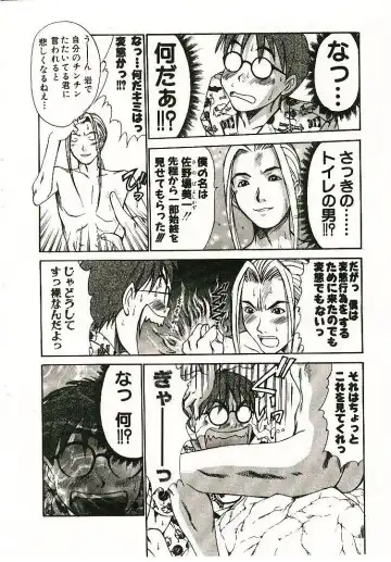 [Sano Takayoshi] Boku no Joshiryou Nikki Fhentai - Page 33