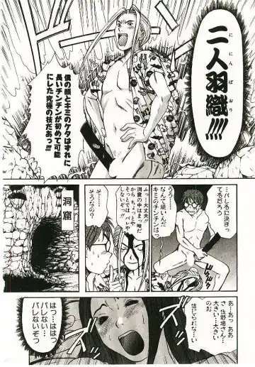 [Sano Takayoshi] Boku no Joshiryou Nikki Fhentai - Page 35