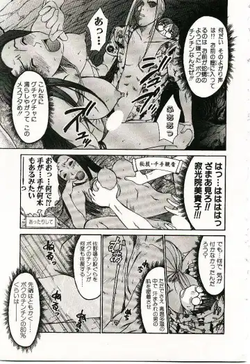 [Sano Takayoshi] Boku no Joshiryou Nikki Fhentai - Page 36