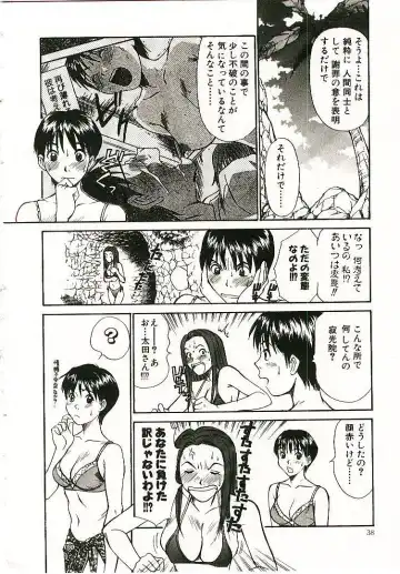 [Sano Takayoshi] Boku no Joshiryou Nikki Fhentai - Page 39