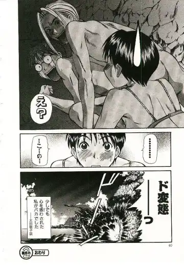 [Sano Takayoshi] Boku no Joshiryou Nikki Fhentai - Page 41