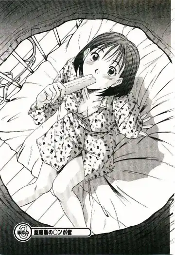 [Sano Takayoshi] Boku no Joshiryou Nikki Fhentai - Page 42