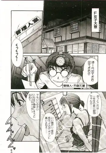 [Sano Takayoshi] Boku no Joshiryou Nikki Fhentai - Page 43