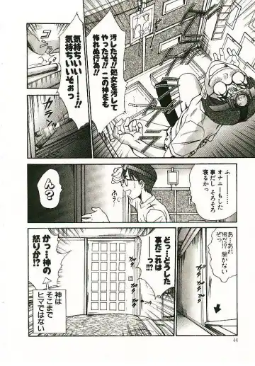 [Sano Takayoshi] Boku no Joshiryou Nikki Fhentai - Page 45