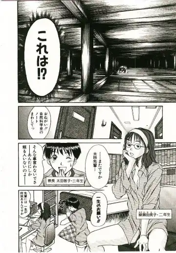 [Sano Takayoshi] Boku no Joshiryou Nikki Fhentai - Page 47