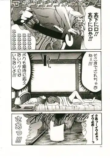 [Sano Takayoshi] Boku no Joshiryou Nikki Fhentai - Page 51