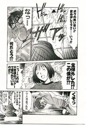 [Sano Takayoshi] Boku no Joshiryou Nikki Fhentai - Page 52