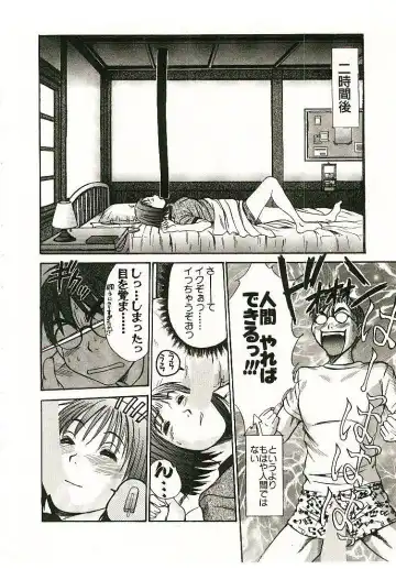 [Sano Takayoshi] Boku no Joshiryou Nikki Fhentai - Page 53