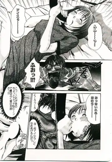 [Sano Takayoshi] Boku no Joshiryou Nikki Fhentai - Page 54