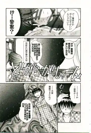 [Sano Takayoshi] Boku no Joshiryou Nikki Fhentai - Page 58