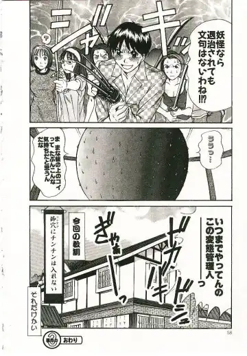 [Sano Takayoshi] Boku no Joshiryou Nikki Fhentai - Page 59