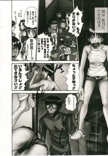 [Sano Takayoshi] Boku no Joshiryou Nikki Fhentai - Page 63