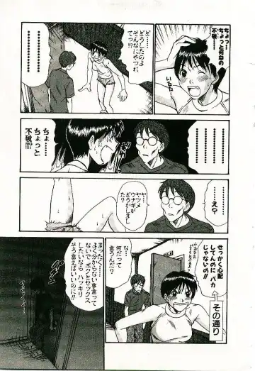 [Sano Takayoshi] Boku no Joshiryou Nikki Fhentai - Page 64