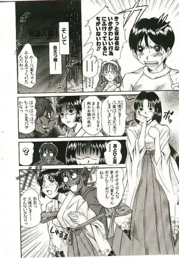 [Sano Takayoshi] Boku no Joshiryou Nikki Fhentai - Page 67