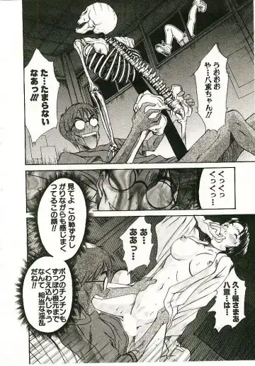 [Sano Takayoshi] Boku no Joshiryou Nikki Fhentai - Page 69