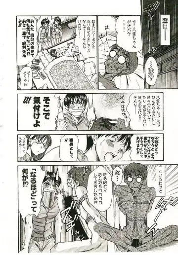 [Sano Takayoshi] Boku no Joshiryou Nikki Fhentai - Page 71