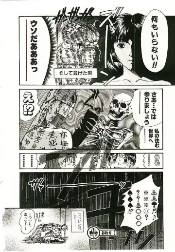 [Sano Takayoshi] Boku no Joshiryou Nikki Fhentai - Page 79