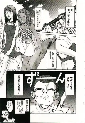 [Sano Takayoshi] Boku no Joshiryou Nikki Fhentai - Page 80