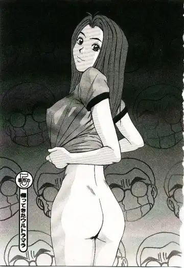 [Sano Takayoshi] Boku no Joshiryou Nikki Fhentai - Page 82