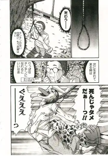 [Sano Takayoshi] Boku no Joshiryou Nikki Fhentai - Page 83