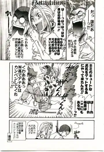 [Sano Takayoshi] Boku no Joshiryou Nikki Fhentai - Page 84