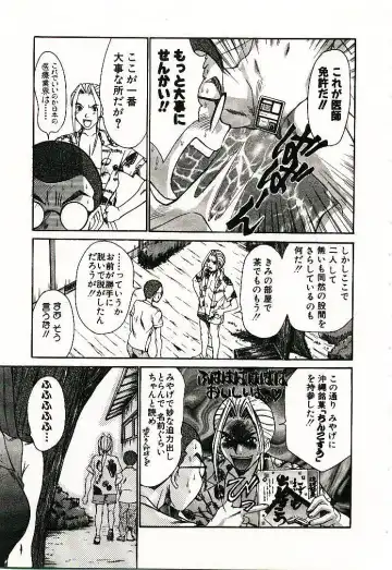 [Sano Takayoshi] Boku no Joshiryou Nikki Fhentai - Page 88