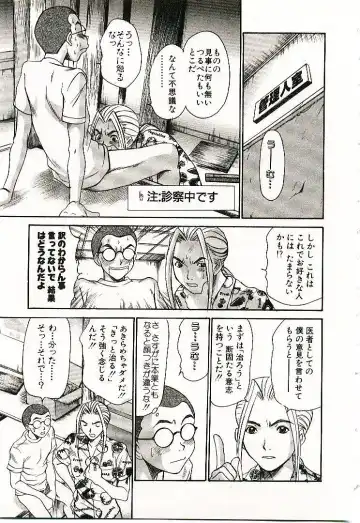 [Sano Takayoshi] Boku no Joshiryou Nikki Fhentai - Page 90