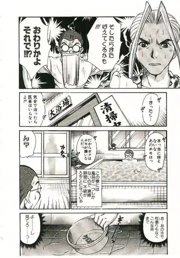 [Sano Takayoshi] Boku no Joshiryou Nikki Fhentai - Page 91