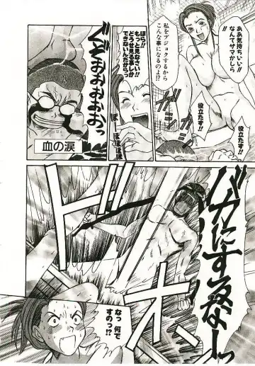 [Sano Takayoshi] Boku no Joshiryou Nikki Fhentai - Page 95