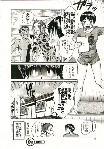 [Sano Takayoshi] Boku no Joshiryou Nikki Fhentai - Page 97