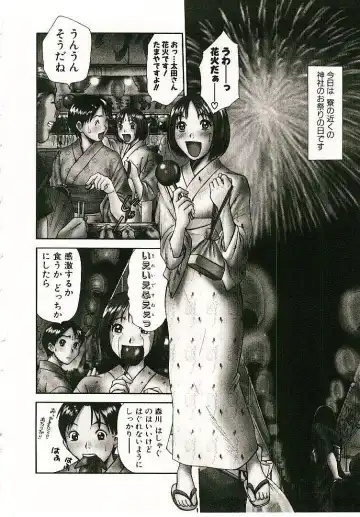 [Sano Takayoshi] Boku no Joshiryou Nikki Fhentai - Page 99