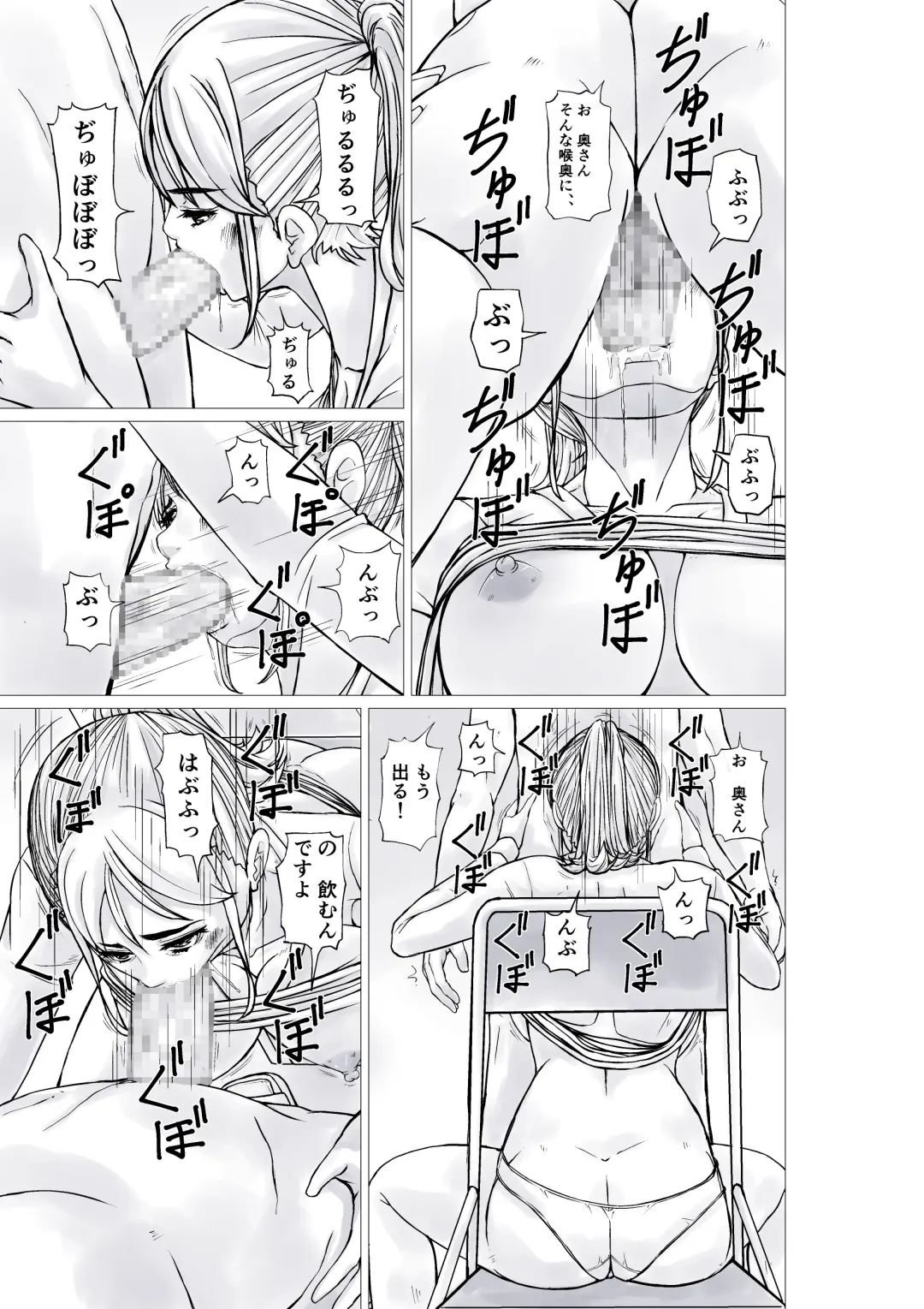 [Hoyoyo] Shouhin no odai o Karada de shiharau Manbiki Shufu Fhentai - Page 11