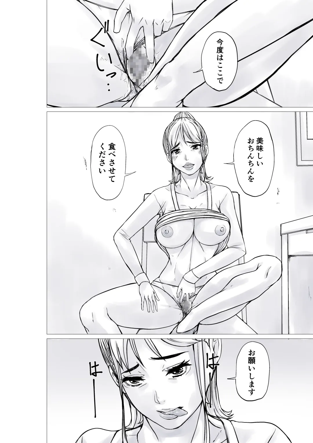 [Hoyoyo] Shouhin no odai o Karada de shiharau Manbiki Shufu Fhentai - Page 14