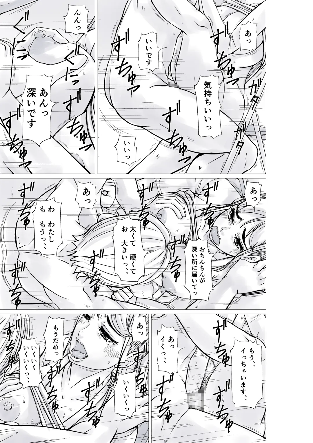 [Hoyoyo] Shouhin no odai o Karada de shiharau Manbiki Shufu Fhentai - Page 17