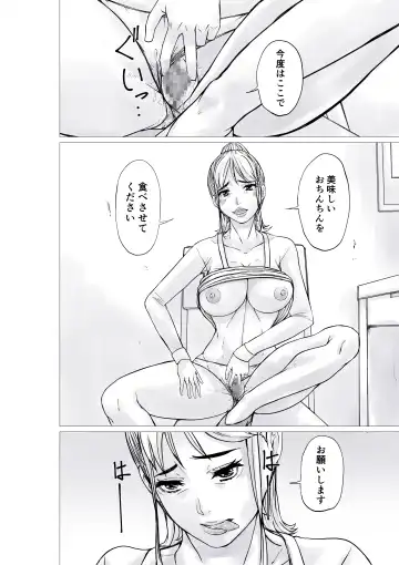 [Hoyoyo] Shouhin no odai o Karada de shiharau Manbiki Shufu Fhentai - Page 14